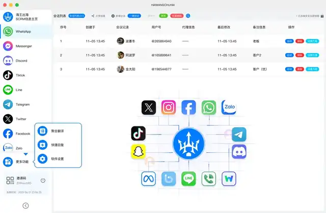 海王出海官网瑞士海报与海王出海品牌出海工作台