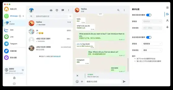 海王出海网页版与海王出海app下载安装账单界面